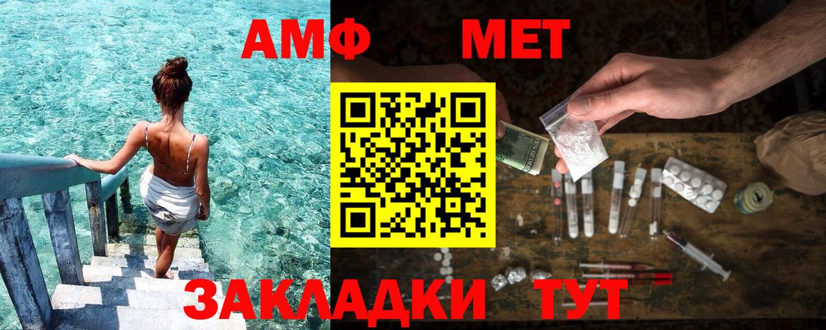 АМФЕТАМИН VHQ  Вход с VPN  Амфетамин  Славянск-на-Кубани 