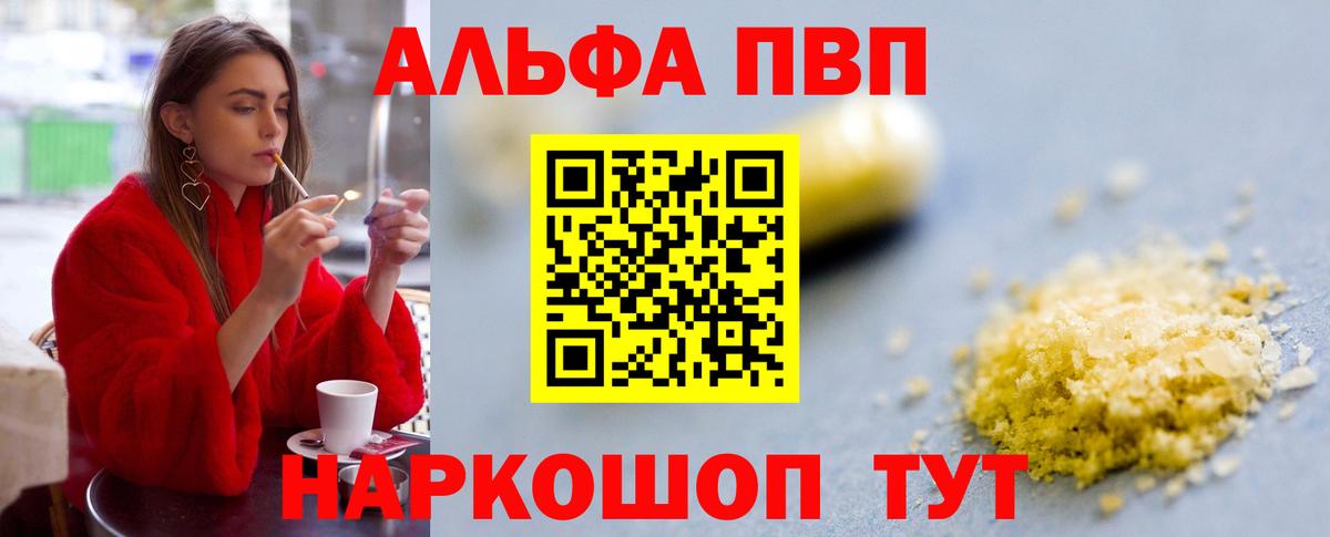 A-PVP мука Славянск-на-Кубани