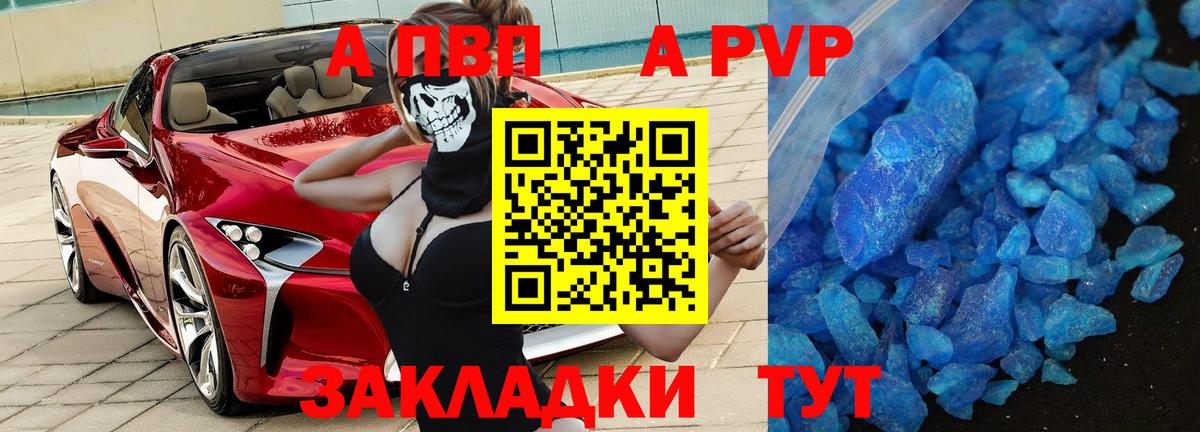 A-PVP VHQ  А ПВП VHQ  Славянск-на-Кубани  магазин    Альфа ПВП VHQ  Вход с VPN 