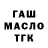 МЕФ кристаллы Nikolai Tribus