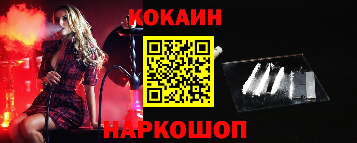 Cocaine Эквадор Славянск-на-Кубани