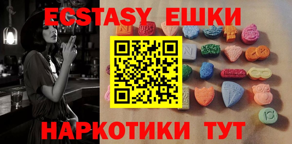 ЭКСТАЗИ ешки Славянск-на-Кубани
