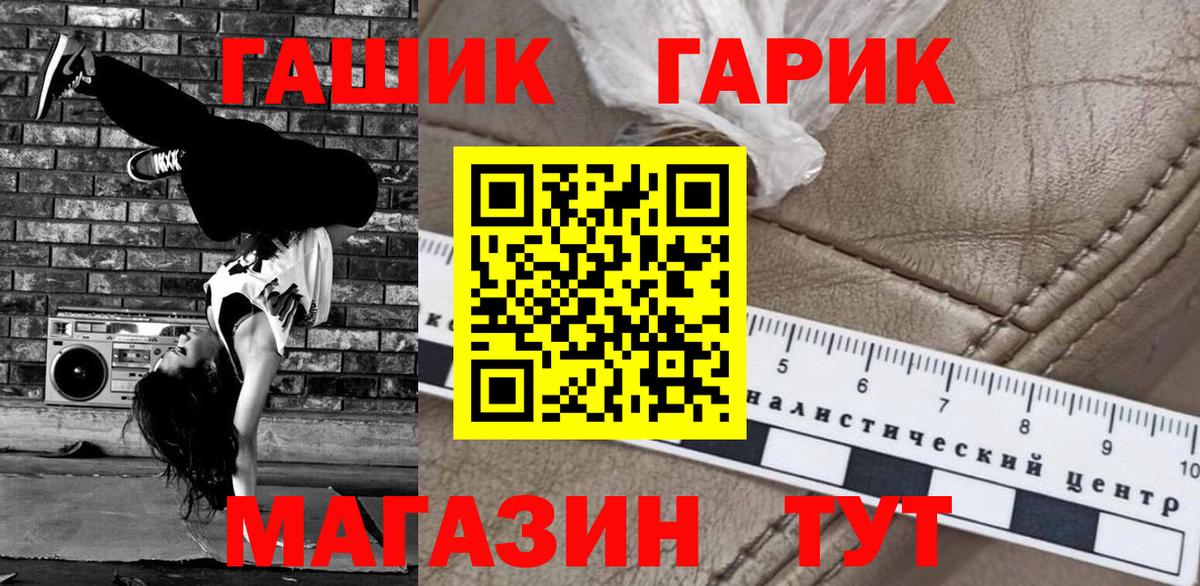 Гашиш Изолятор Славянск-на-Кубани