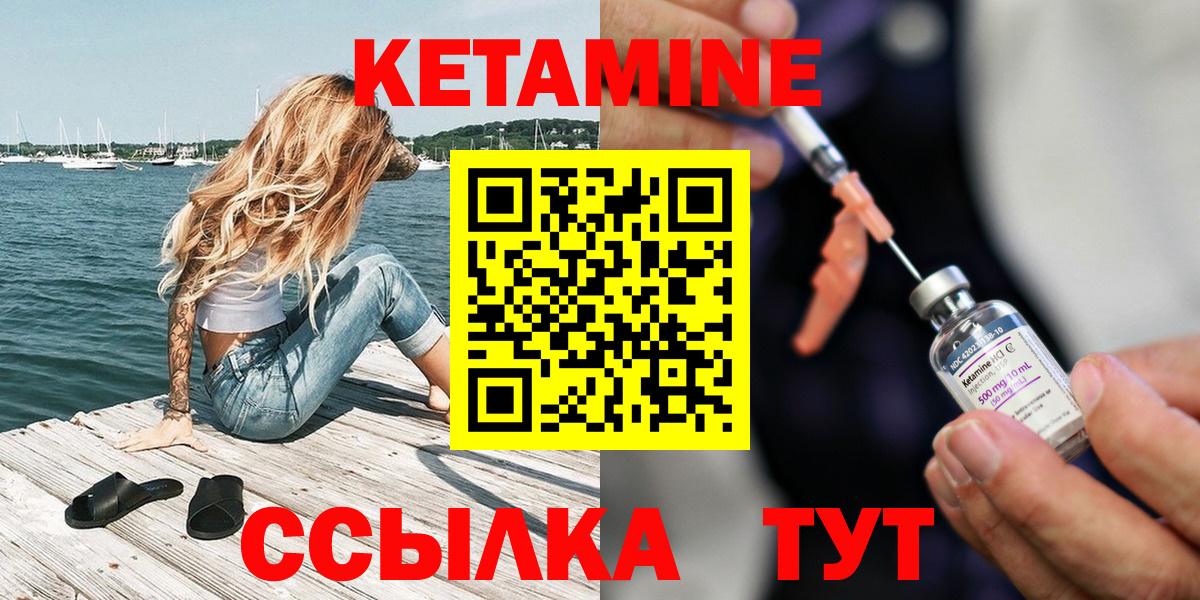 Кетамин VHQ Славянск-на-Кубани