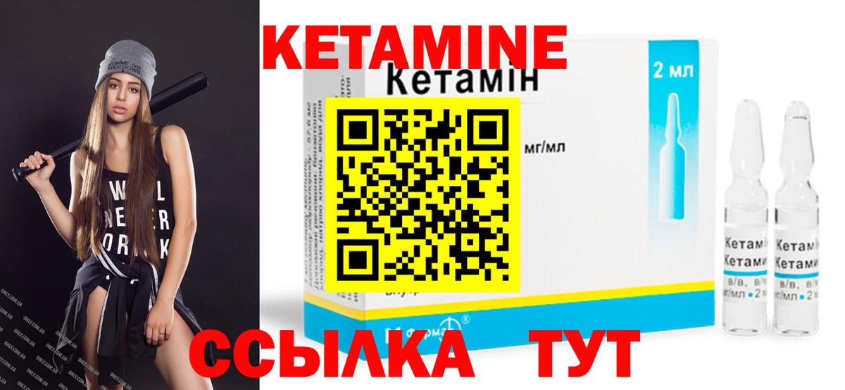 Славянск-на-Кубани  Кетамин VHQ  Вход с VPN 