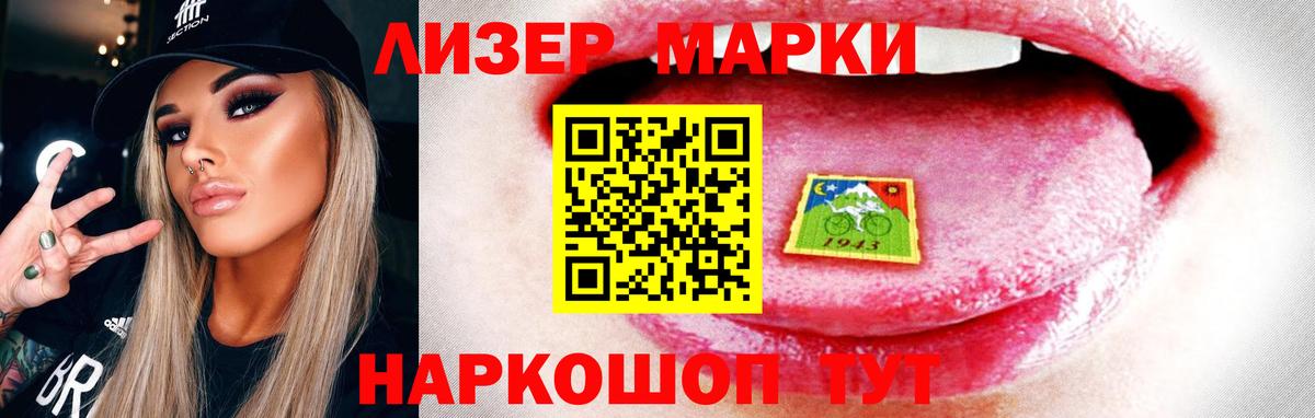 ЛСД экстази ecstasy  LSD-25 экстази кислота  Славянск-на-Кубани  Вход с VPN 