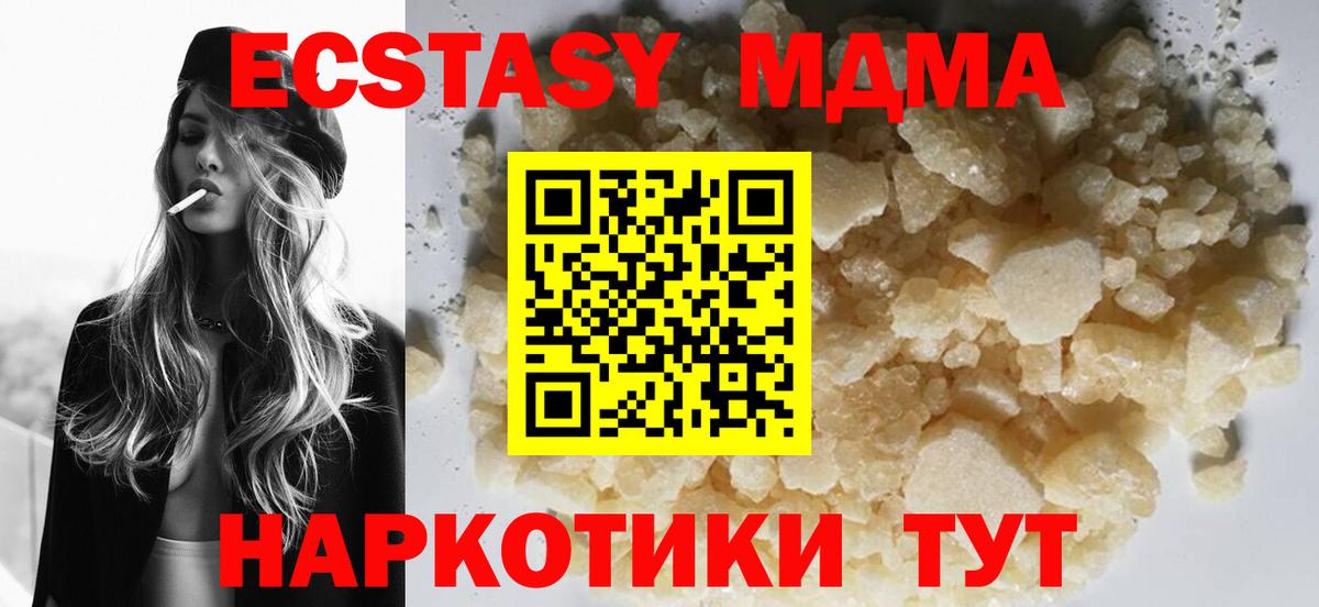 Славянск-на-Кубани  MDMA кристаллы  Вход с VPN  MDMA Molly 