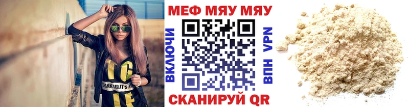МЯУ-МЯУ 4 MMC Славянск-на-Кубани