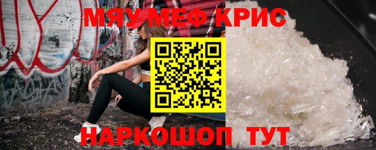 МЕФ  купить  сайты  Славянск-на-Кубани  МЕФ 4 MMC  Вход с VPN 
