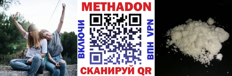 гидра ссылка  Славянск-на-Кубани  Метадон methadone  дарк нет Telegram  купить наркоту 