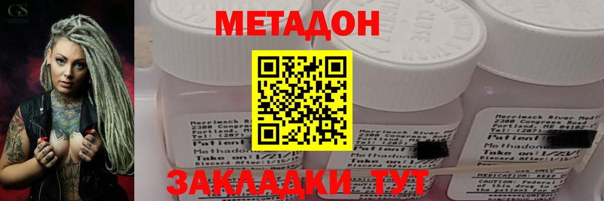 Метадон кристалл  Вход с VPN  Славянск-на-Кубани 