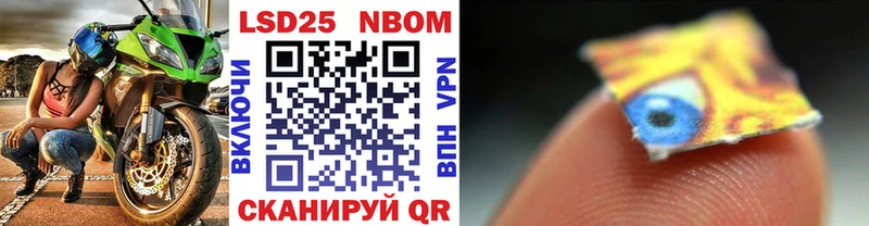 Марки 25I-NBOMe 1,5мг  Славянск-на-Кубани 