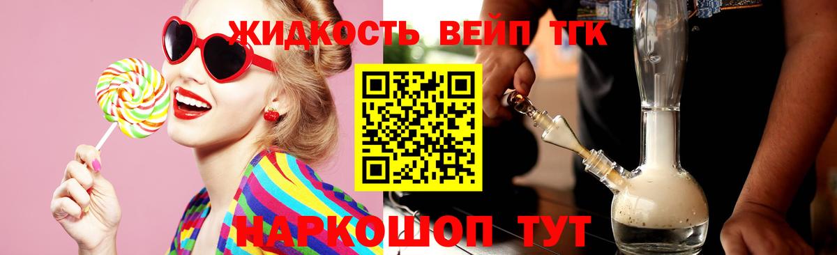 Славянск-на-Кубани  ТГК гашишное масло  ТГК концентрат  Вход с VPN 
