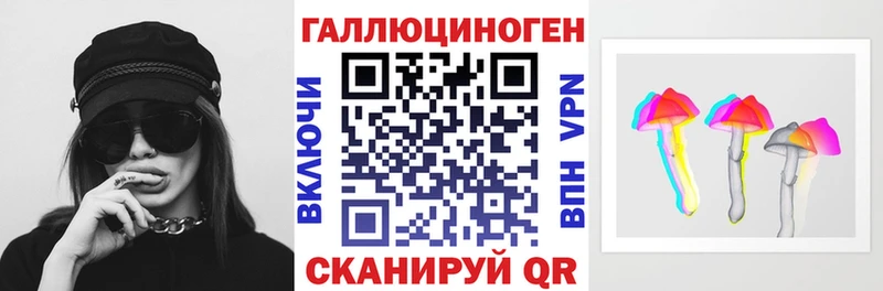 Галлюциногенные грибы MAGIC MUSHROOMS  Славянск-на-Кубани 